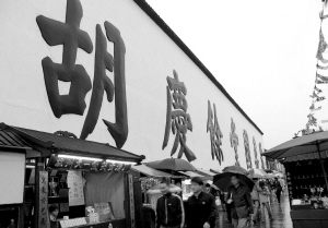 中医药资产注入 上实医药增发惹眼_焦点透视