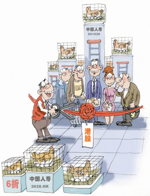 香港股市 我来了!_焦点透视