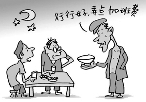 我打量了他一番,心想有手有脚的干吗要乞讨呀!