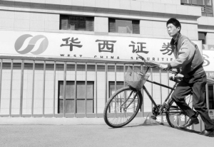 各路资金垂涎 金融股权转让潮涌产交所_焦点透