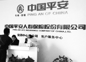 平安:销售投连险有铁律_保险公司_经营管理