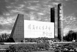 泰达控股重组*ST四环几无悬念_焦点透视