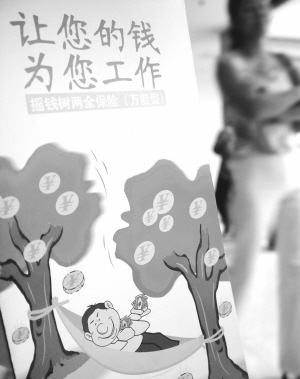 投资万能险须悠着点 结算利率非保证收益_保险