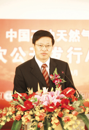 中国石油财务总监周明春先生致欢迎辞_焦点透