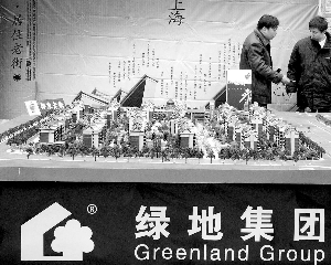 沈阳8家国资房企打包 绿地集团5.4亿接盘_焦