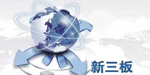 期货公司密集筹备挂牌新三板|新三板|期货|资产