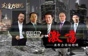 讓思想自由激蕩