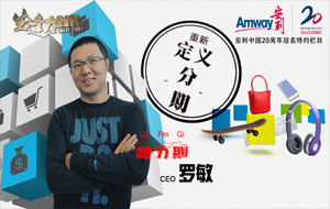 羅敏：重新定義“分期”