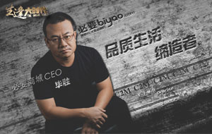 必要商城畢勝