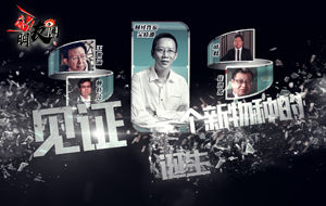 吳曉波私房話：先富起來的煩惱
