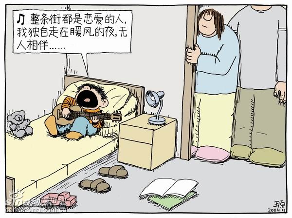 王原幽默漫画《大红脸》第二集(8)_动漫新闻_
