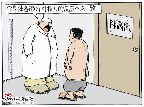 王原幽默漫画《大红脸》第九集(13)_动漫新闻