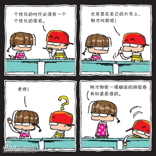 搞笑四格漫画《同桌宝贝》(3)_动漫新闻