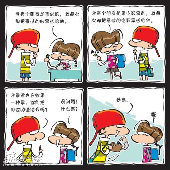 搞笑四格漫画《同桌宝贝》第五集(7)_皮皮网 搞笑四格漫画《同桌宝贝》第五集(7)
