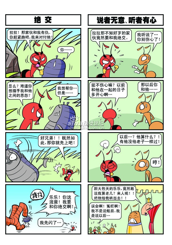优秀 作品 选 四 格 漫画 情系 影 驰 galapad 四 核 平板 ...
