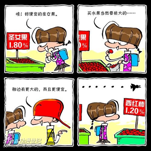 搞笑四格漫画《同桌宝贝》第六集(6)