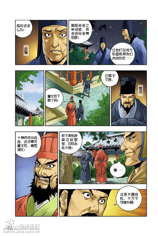 ͼ���Ĵ����������桶�������塷֮ŭ�޶���