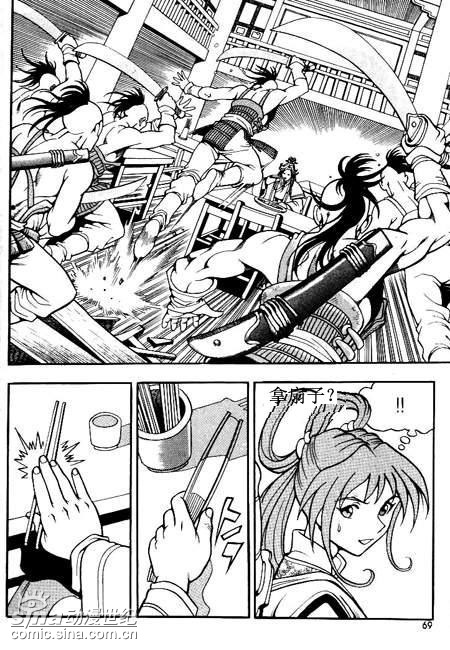 爆笑同人漫画《破天一剑》(四)(7)