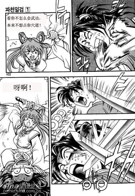间之楔同人漫画