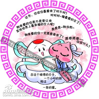 <em>牛郎织女搞笑</em>故事《一年一度的约会》(14)_动