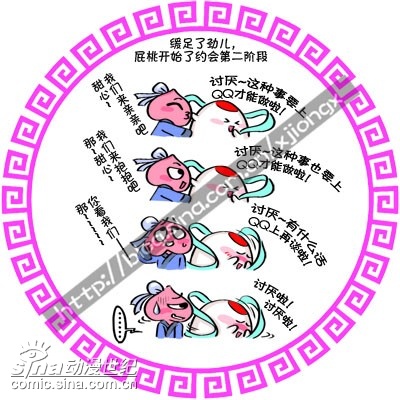 <em>牛郎织女</em>搞笑故事《一年一度的约会》(<em>17</em>)_动