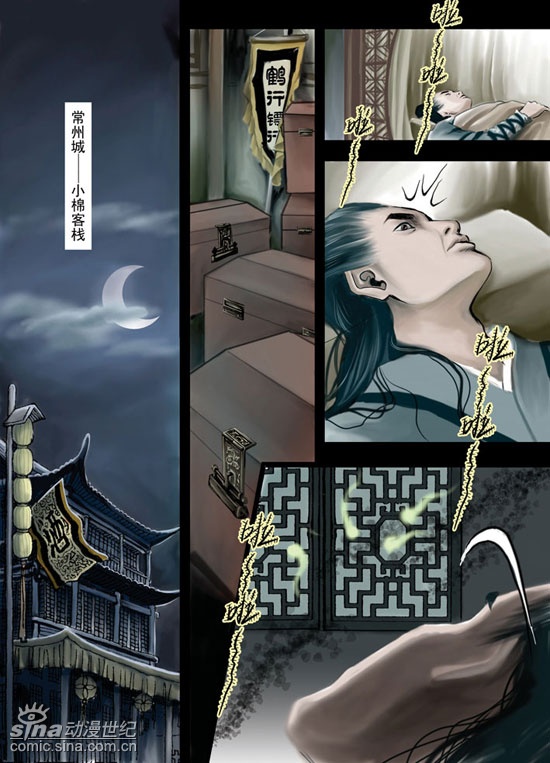 【视频】吉祥纹莲花楼txt下载,吉祥纹莲花楼txt