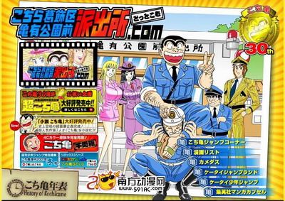 《乌龙派出所》特别篇美女时东亚美担任客座声