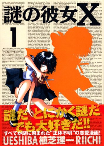 漫画《谜之<em>彼女</em>S》电影化(图)_卡通动漫_新浪