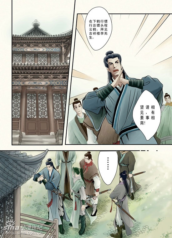 钱妤吉祥纹莲花楼之《碧窗有鬼杀人》(二)_动