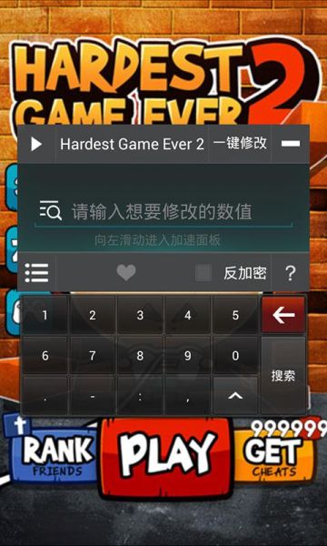 烧饼修改器 SBgameHacker软件下载_手机游戏