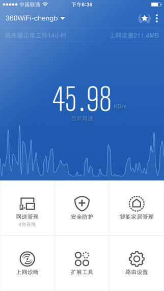 360路由器卫士_网络工具_手机软件下载