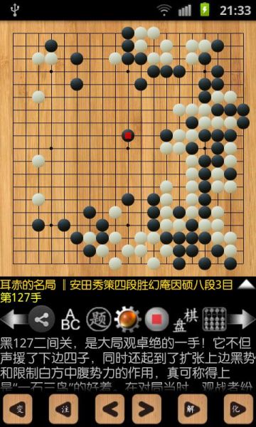 围棋宝典 Go Bible_手机游戏_手机软件下载