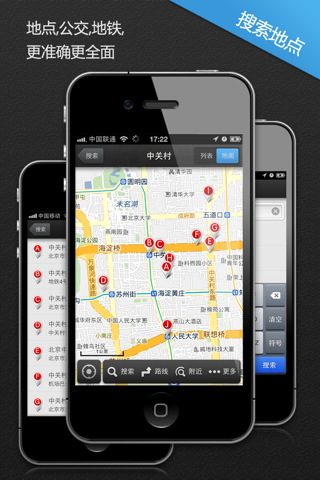 百度地图手机版软件下载_地图导航类