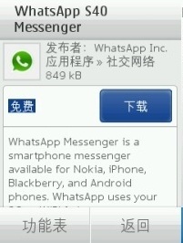 WhatsApp Messenger软件下载_手机聊天类