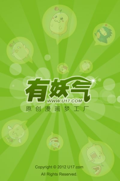 有妖气漫画_有妖气漫画收入(2)