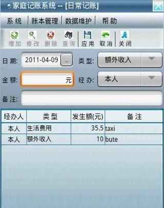 ... 家庭 日 记账 表 模式 家庭 日 记账 家庭 日 记账 表