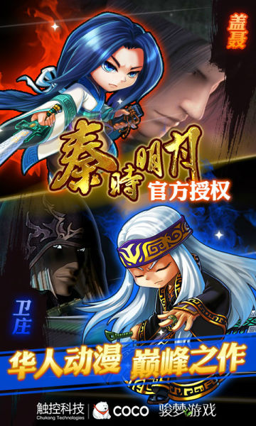 秦时明月单机游戏_秦时明月游戏_秦时明月少司命(3)