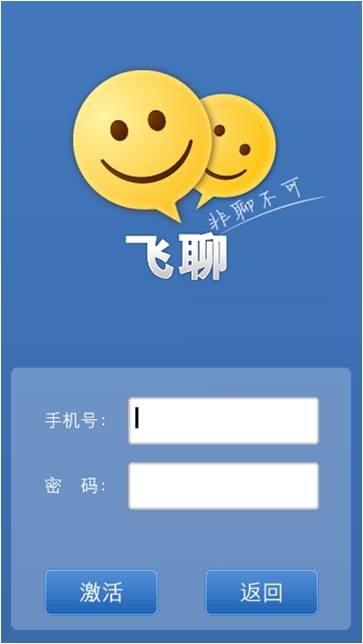中国移动畅聊卡_中国移动飞聊 收入(2)