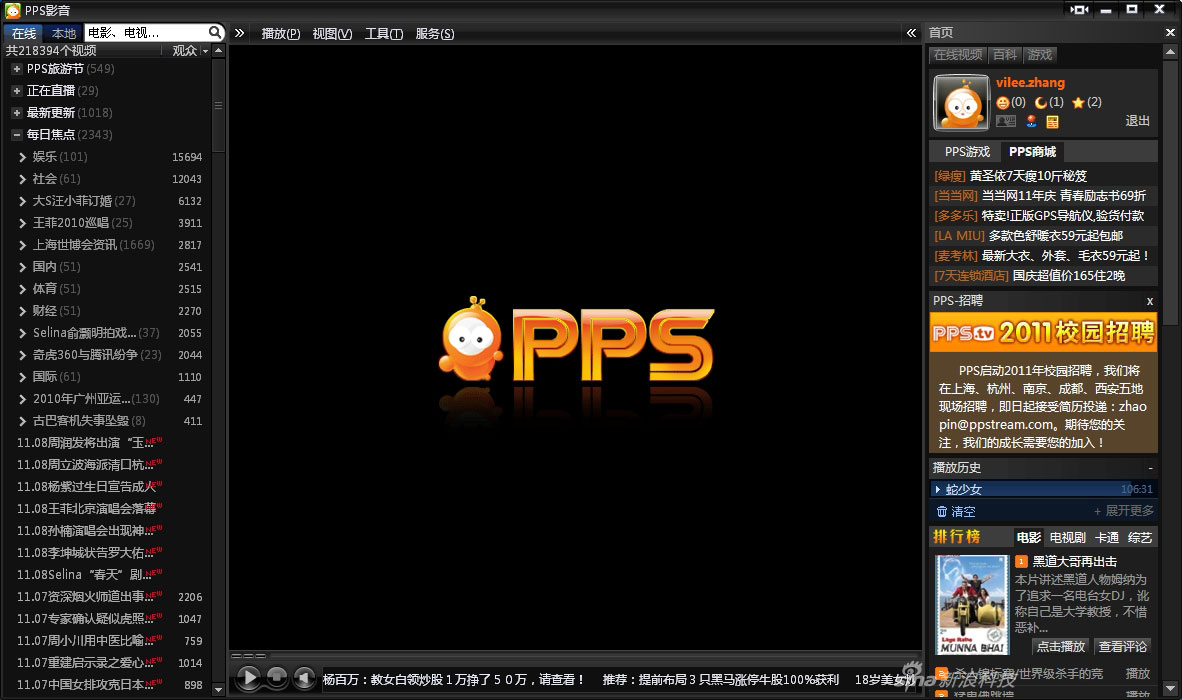 Pps Tv