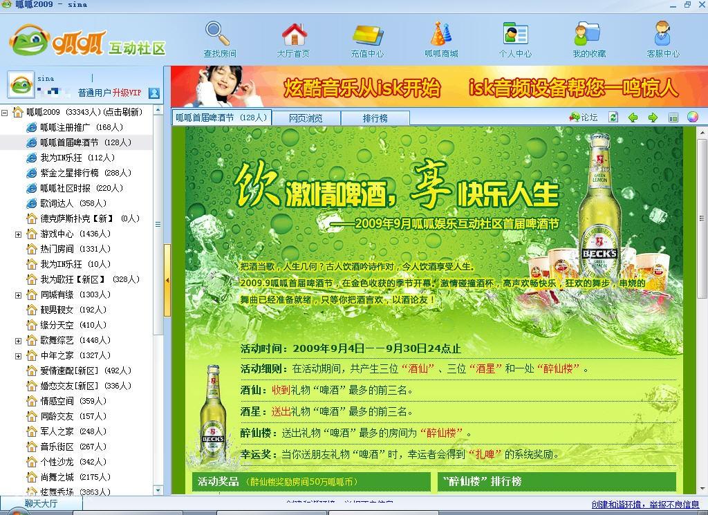 呱呱视频社区3.1 呱呱社区3.1版本 呱呱3.1加强