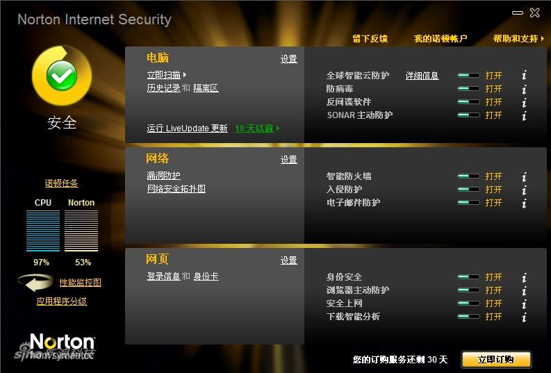 诺顿网络安全特警(Norton Internet Security) 201