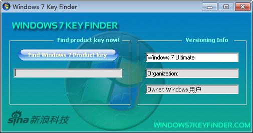 Win7序列号找回工具 Windows 7 Key Finder 1