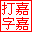 �μ�Ӣ�Ĵ��ָ��� 2.0