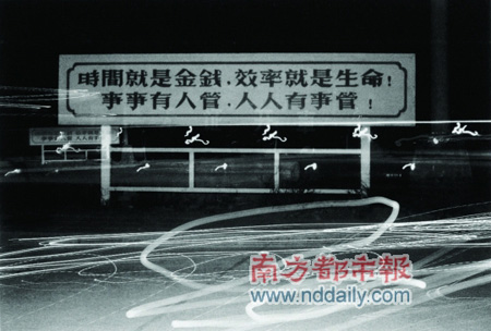 “时间就是金钱,效率就是生命”这句口号一度成为改革开放的标签。 “时间就是金钱,效率就是生命”这句口号一度成为改革开放的标签。