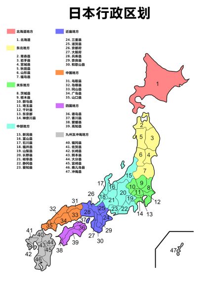 日本行政区划图 日本行政区划图
