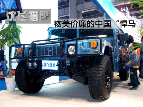 现代战争汽车之沈飞猎鹰高清图片