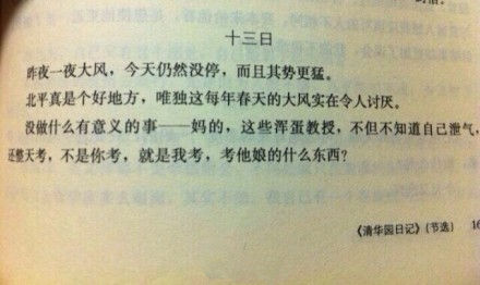 囧哥说事:让人羡慕嫉妒恨的那些年终奖