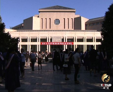 在北大法学院毕业的张天一的毕业典礼 在北大法学院毕业的张天一的毕业典礼