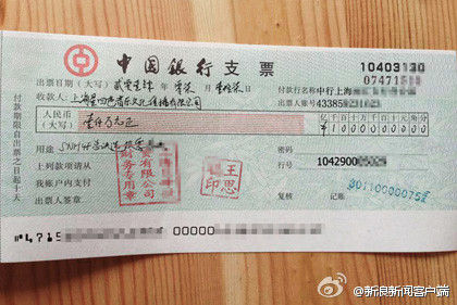 ，被媒体广泛报道。王思聪称，这张支票是伪造的。于是有了后来的事件。在法庭上，涉事小编吐露心声，报道内