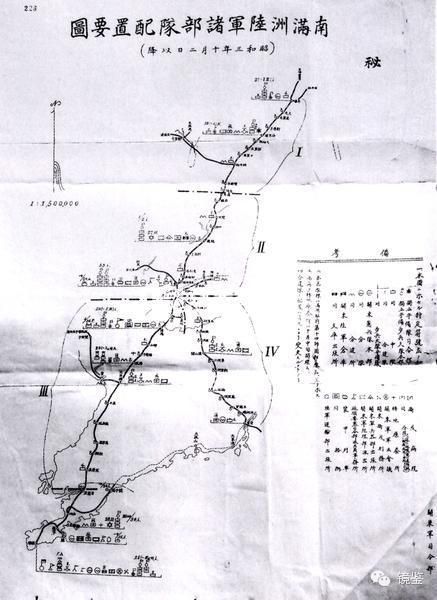 1928年,日本关东军绘制的《南满洲陆军诸部队配置要图》 1928年,日本关东军绘制的《南满洲陆军诸部队配置要图》